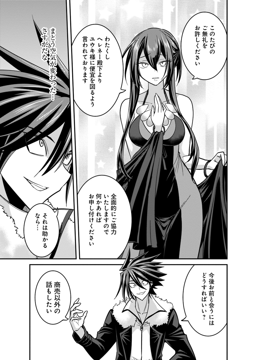 Kujibiki Tokushou Musou Harem-ken Chap 10.1 - Next Chap 11.1