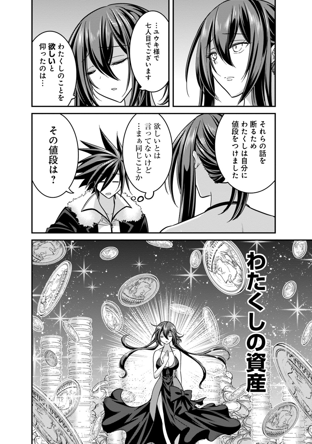 Kujibiki Tokushou Musou Harem-ken Chap 10.1 - Next Chap 11.1