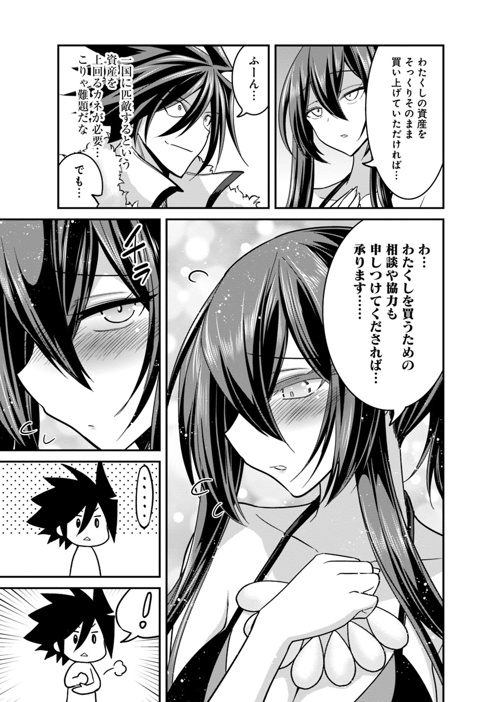 Kujibiki Tokushou Musou Harem-ken Chap 10.1 - Next Chap 11.1