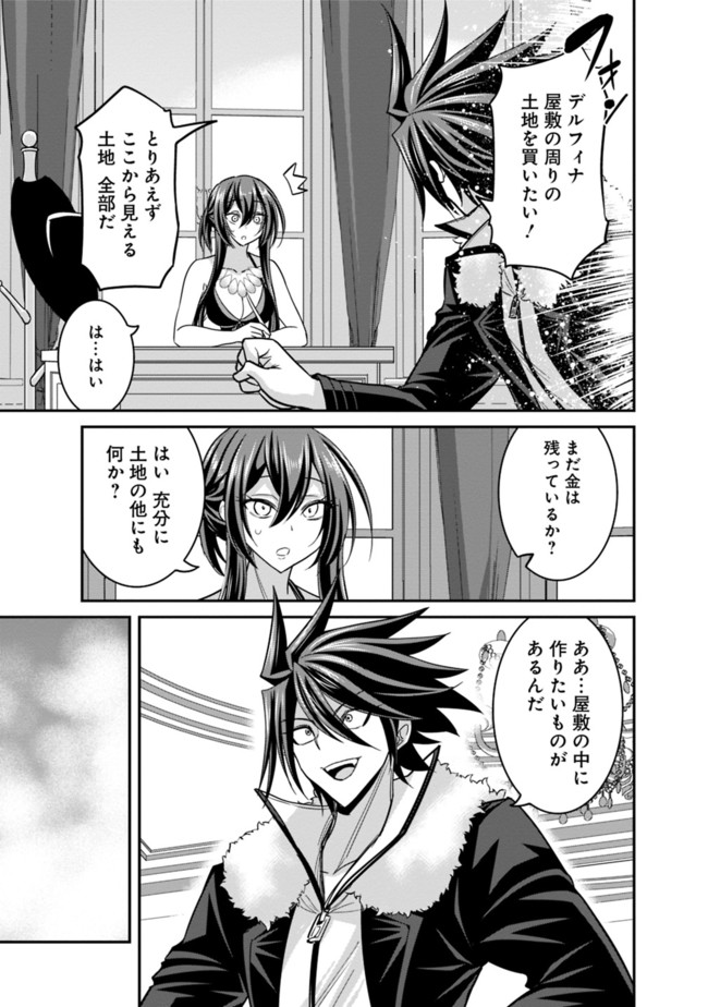 Kujibiki Tokushou Musou Harem-ken Chap 10.2 - Next Chap 11.2