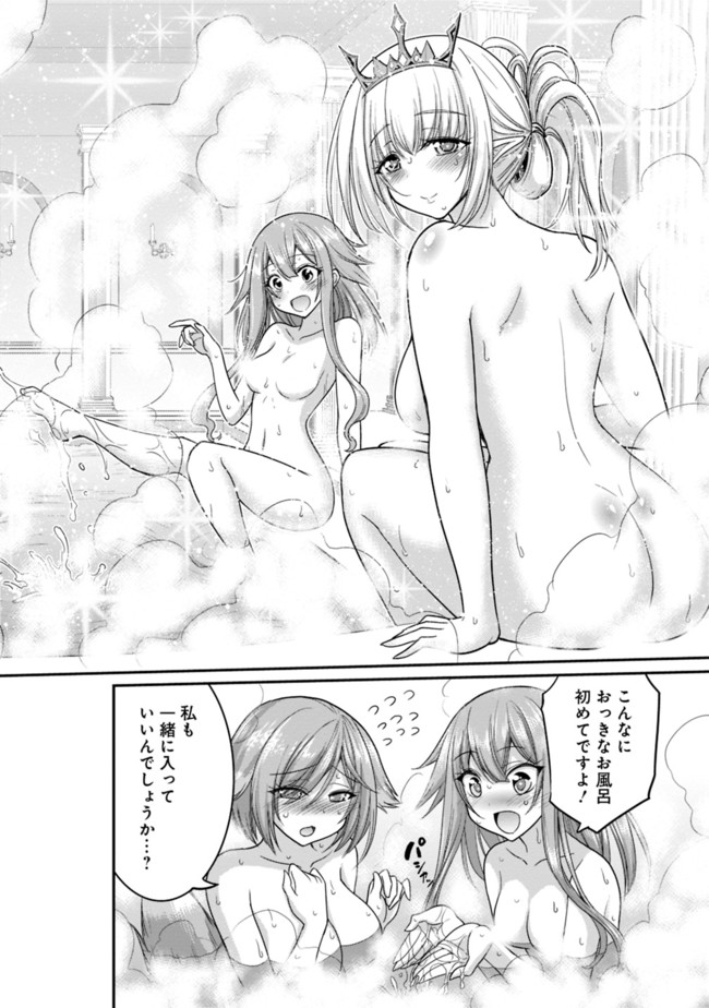 Kujibiki Tokushou Musou Harem-ken Chap 10.2 - Next Chap 11.2