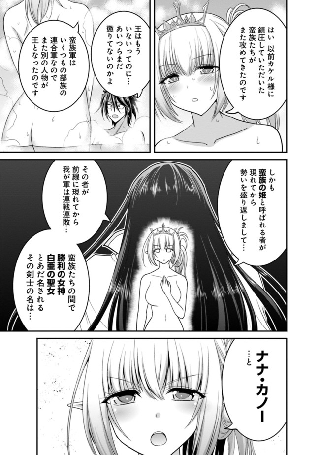 Kujibiki Tokushou Musou Harem-ken Chap 10.2 - Next Chap 11.2