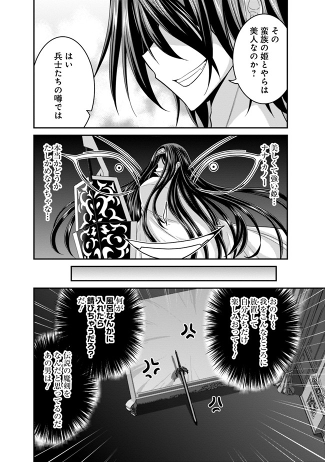Kujibiki Tokushou Musou Harem-ken Chap 10.2 - Next Chap 11.2