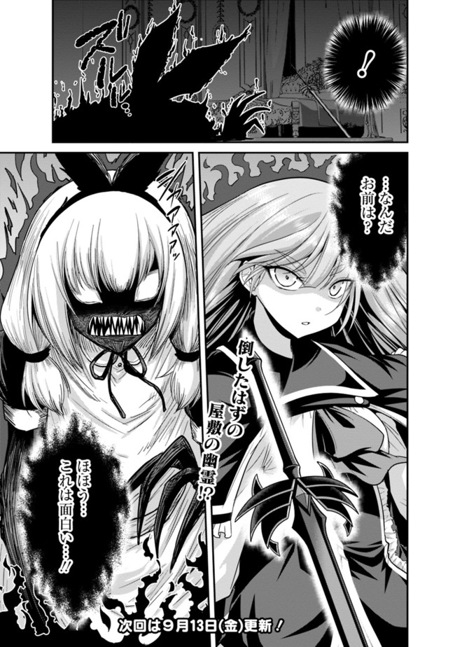 Kujibiki Tokushou Musou Harem-ken Chap 10.2 - Next Chap 11.2