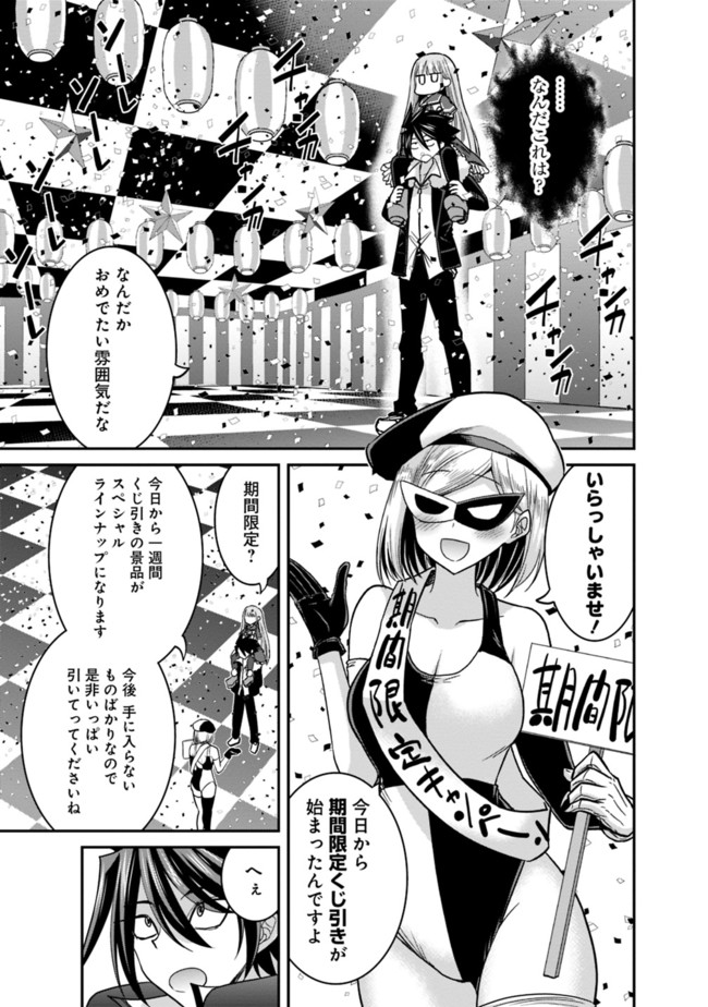 Kujibiki Tokushou Musou Harem-ken Chap 10.2 - Next Chap 11.2
