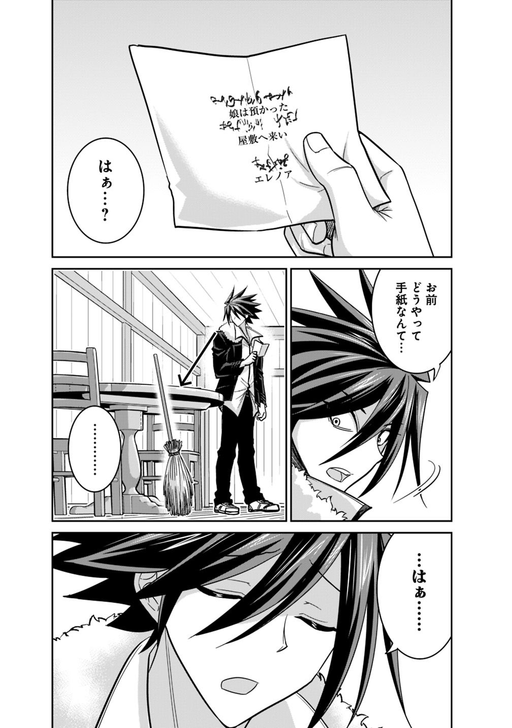 Kujibiki Tokushou Musou Harem-ken Chap 11.1 - Next Chap 12.1