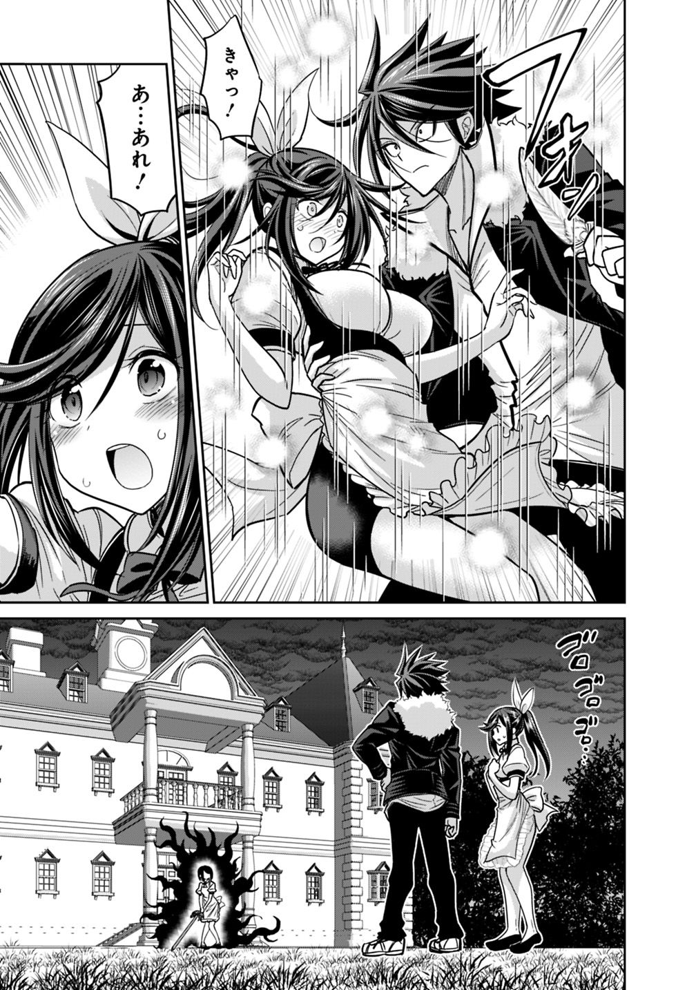 Kujibiki Tokushou Musou Harem-ken Chap 11.1 - Next Chap 12.1