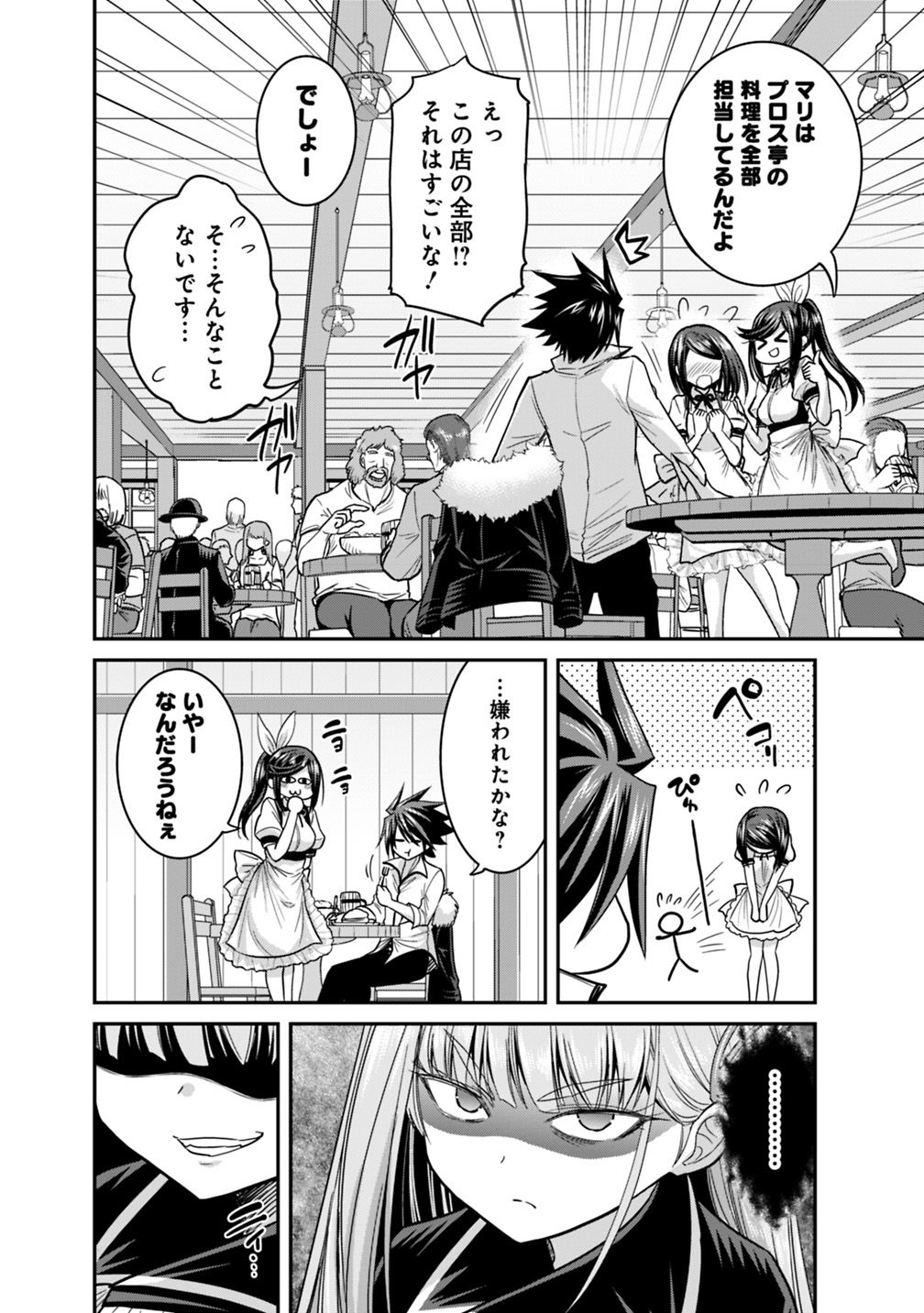 Kujibiki Tokushou Musou Harem-ken Chap 11.1 - Next Chap 12.1