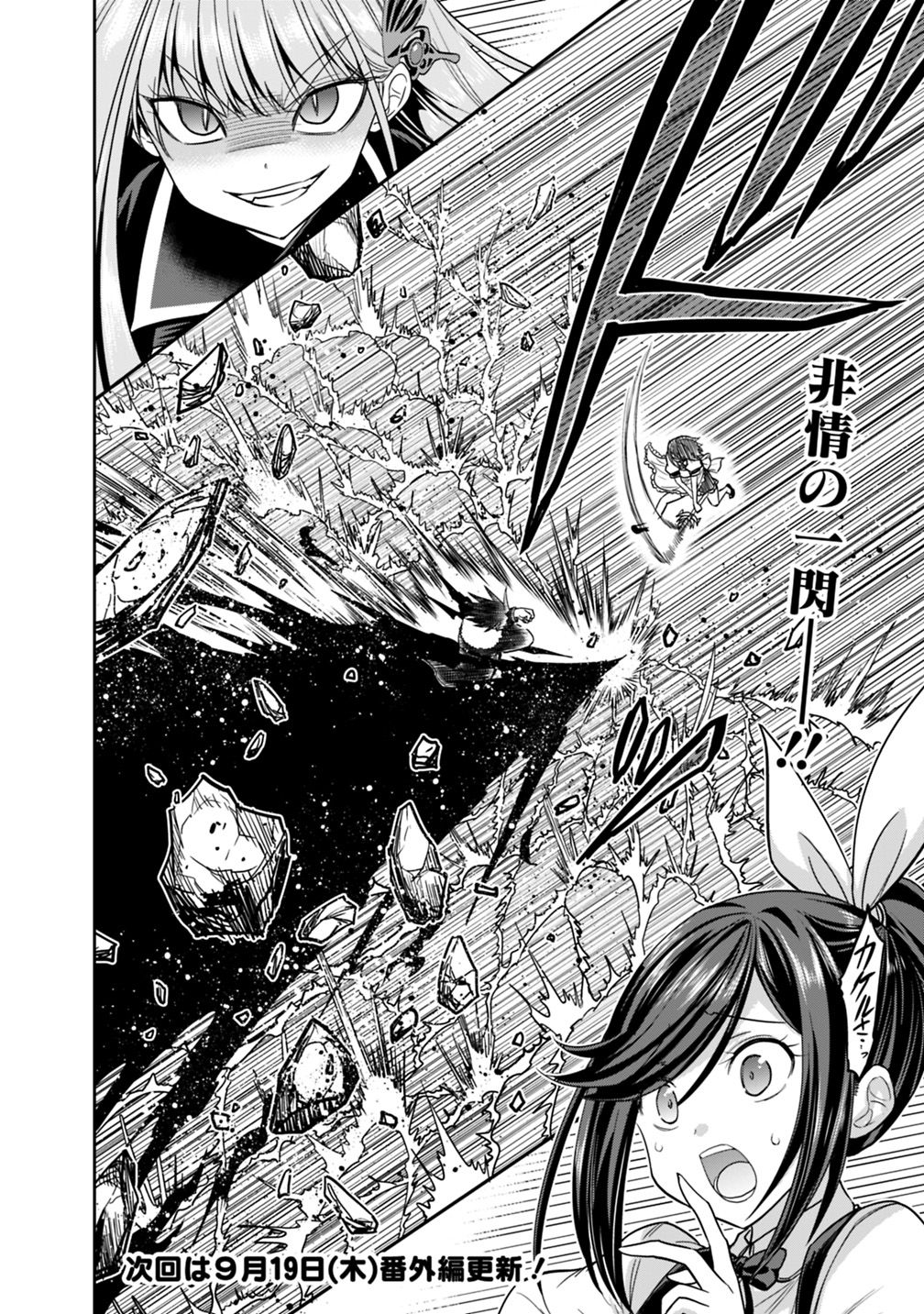 Kujibiki Tokushou Musou Harem-ken Chap 11.1 - Next Chap 12.1