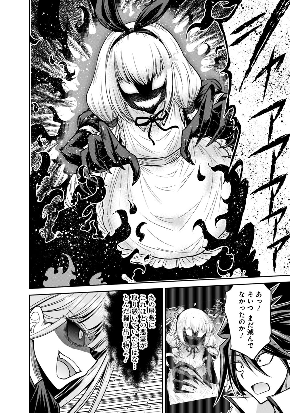 Kujibiki Tokushou Musou Harem-ken Chap 11.1 - Next Chap 12.1