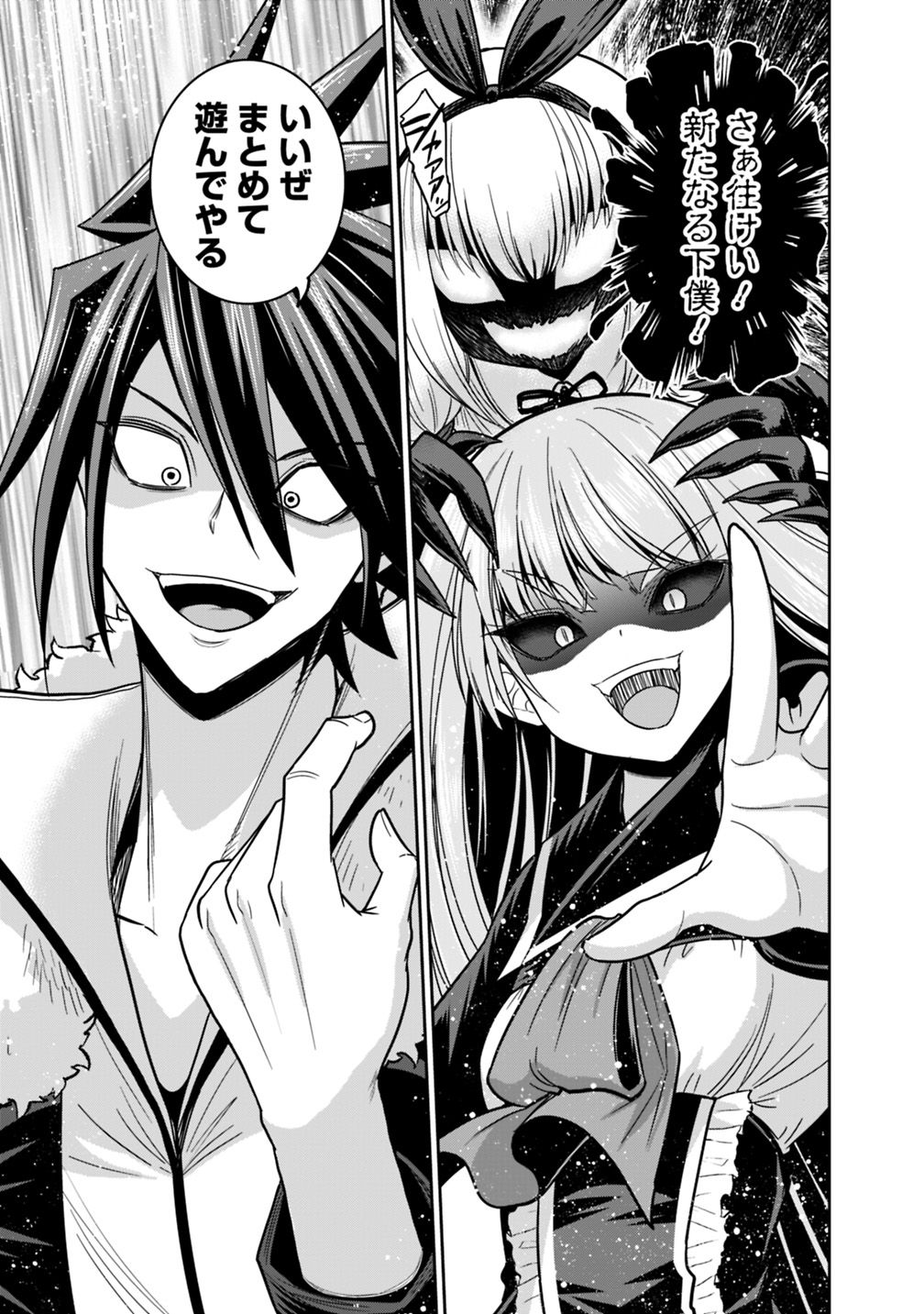 Kujibiki Tokushou Musou Harem-ken Chap 11.1 - Next Chap 12.1