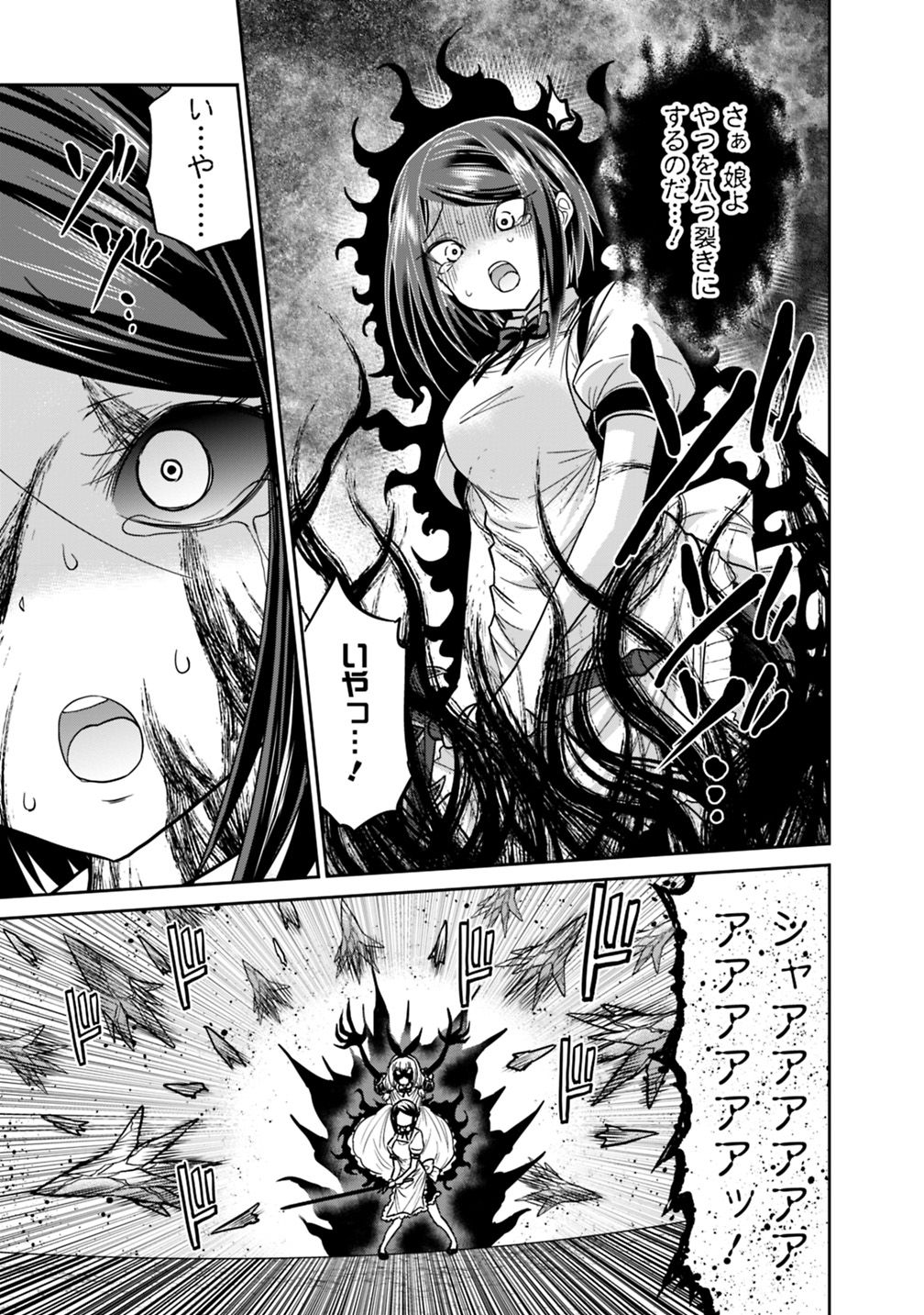 Kujibiki Tokushou Musou Harem-ken Chap 11.1 - Next Chap 12.1