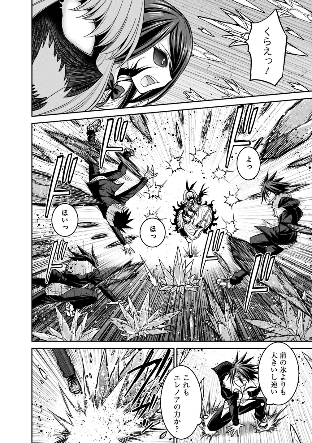 Kujibiki Tokushou Musou Harem-ken Chap 11.1 - Next Chap 12.1