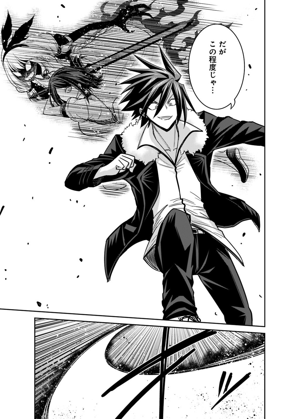 Kujibiki Tokushou Musou Harem-ken Chap 11.1 - Next Chap 12.1