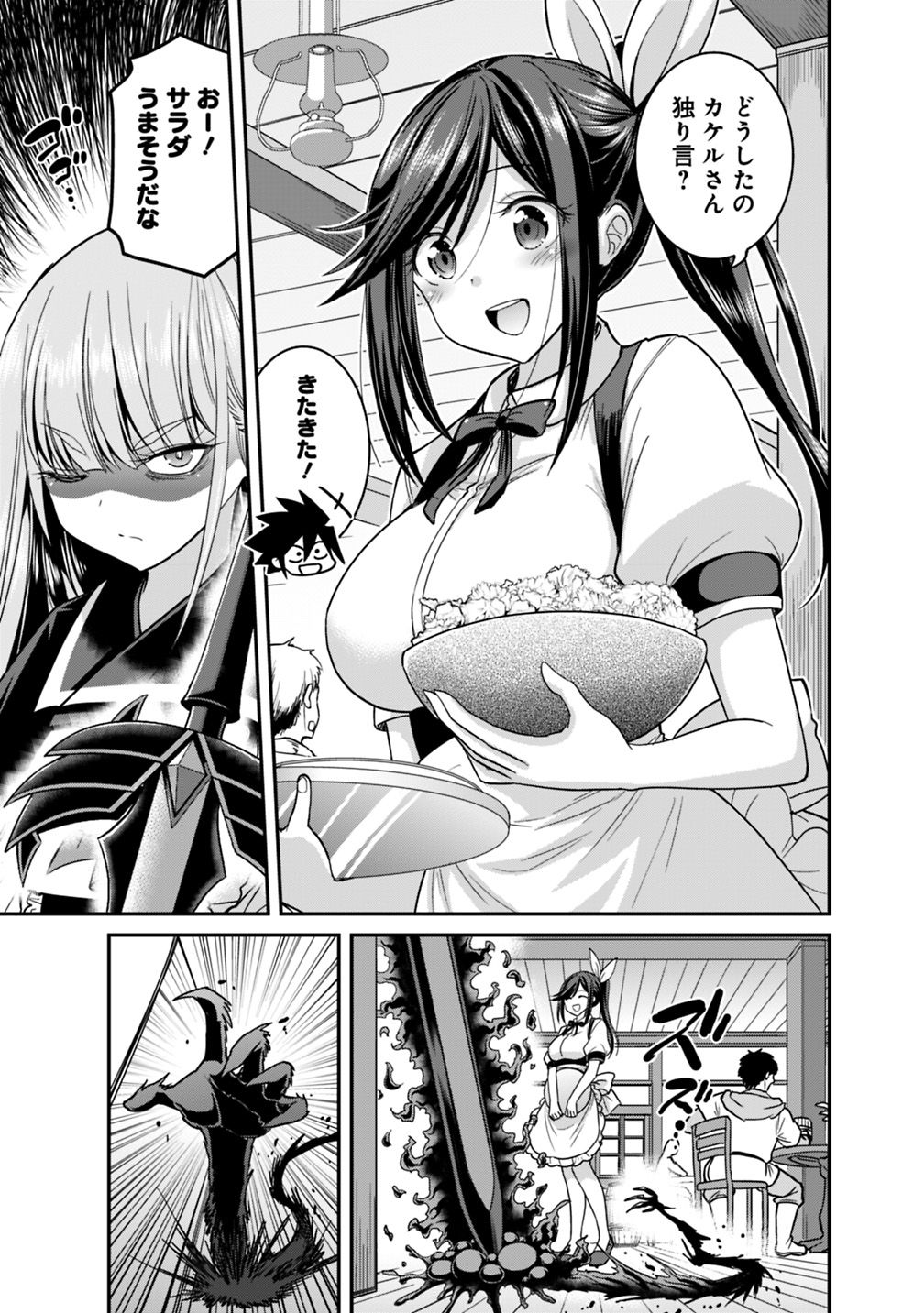 Kujibiki Tokushou Musou Harem-ken Chap 11.1 - Next Chap 12.1