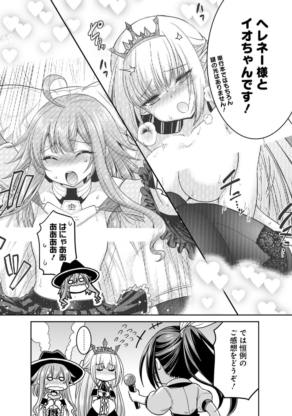Kujibiki Tokushou Musou Harem-ken Chap 11.5 - Next Chap 12.5