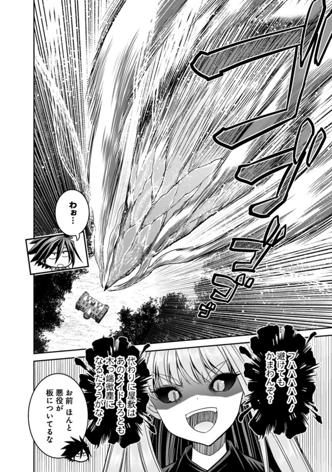 Kujibiki Tokushou Musou Harem-ken Chap 11.6 - Next Chap 12.6
