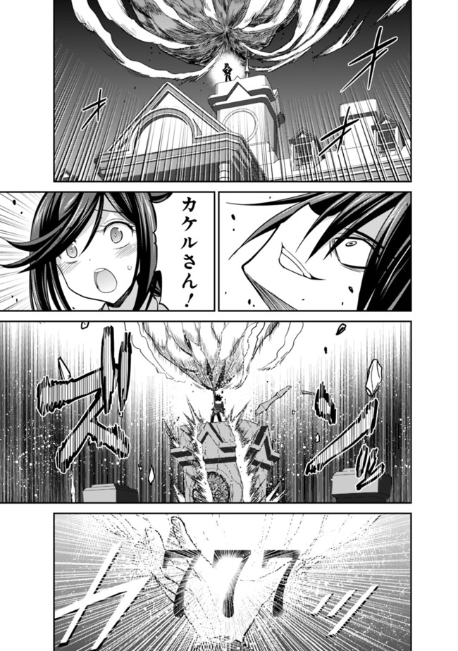 Kujibiki Tokushou Musou Harem-ken Chap 11.6 - Next Chap 12.6
