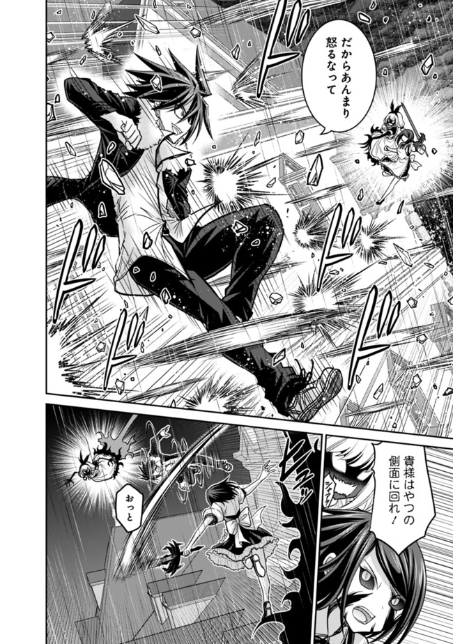 Kujibiki Tokushou Musou Harem-ken Chap 11.6 - Next Chap 12.6