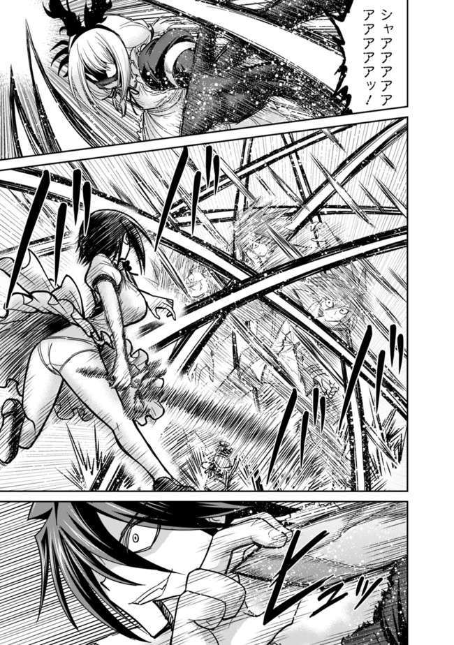 Kujibiki Tokushou Musou Harem-ken Chap 11.6 - Next Chap 12.6