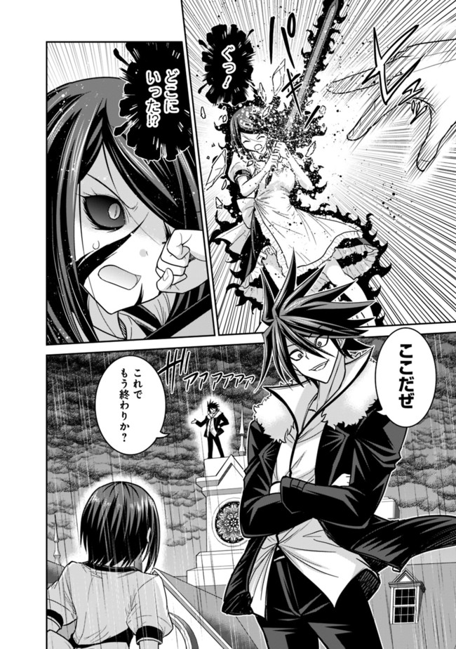 Kujibiki Tokushou Musou Harem-ken Chap 11.6 - Next Chap 12.6