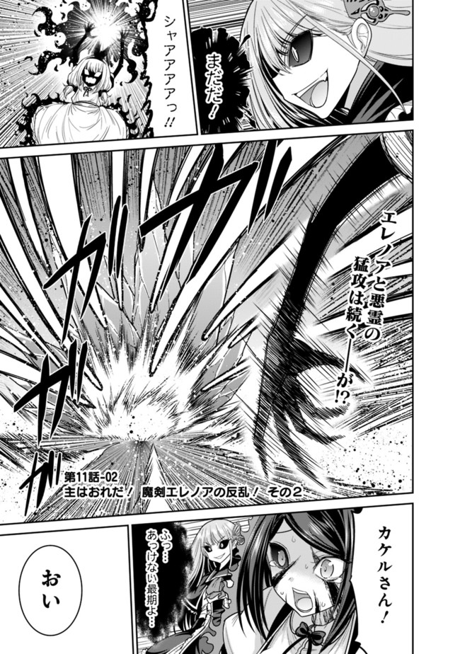 Kujibiki Tokushou Musou Harem-ken Chap 11.6 - Next Chap 12.6
