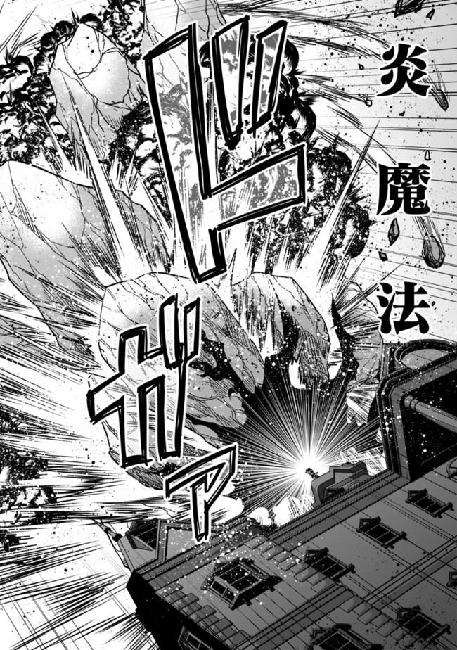 Kujibiki Tokushou Musou Harem-ken Chap 11.6 - Next Chap 12.6