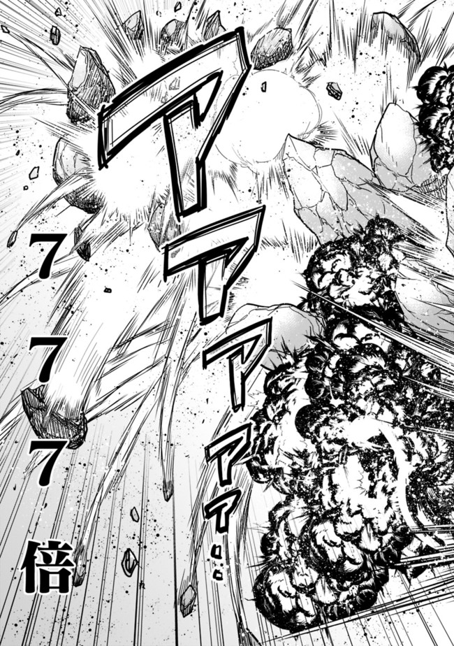 Kujibiki Tokushou Musou Harem-ken Chap 11.6 - Next Chap 12.6