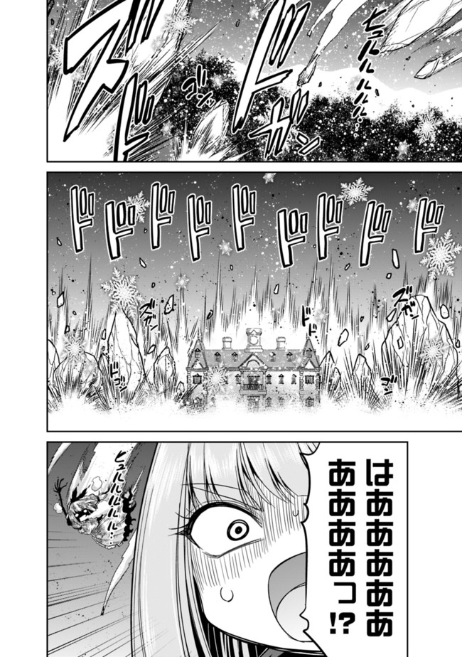 Kujibiki Tokushou Musou Harem-ken Chap 11.6 - Next Chap 12.6