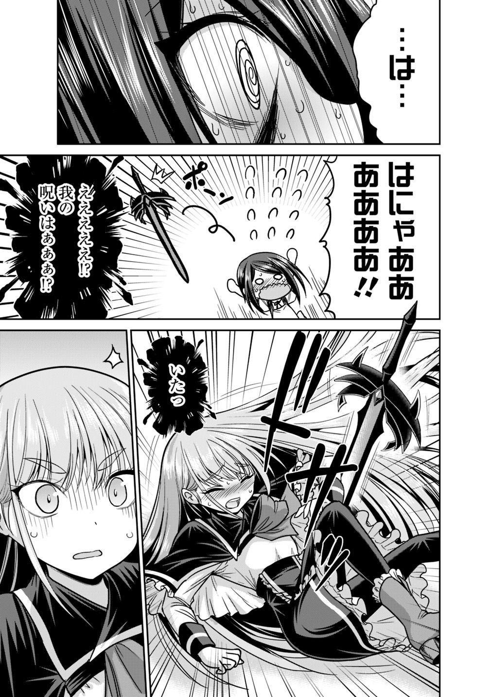 Kujibiki Tokushou Musou Harem-ken Chap 12.1 - Next Chap 13.1