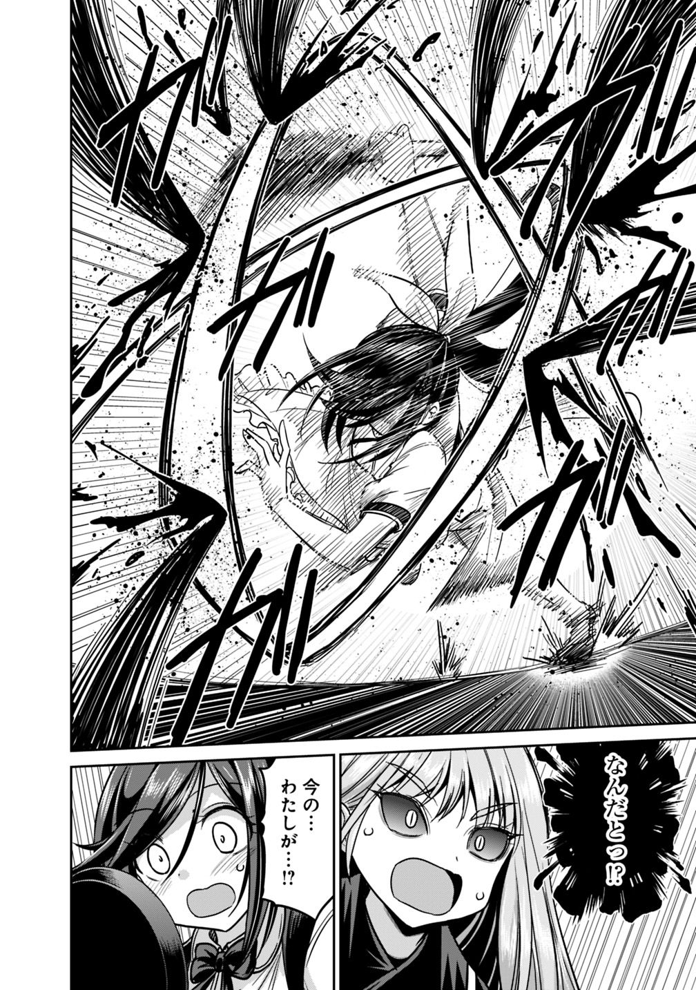 Kujibiki Tokushou Musou Harem-ken Chap 12.1 - Next Chap 13.1