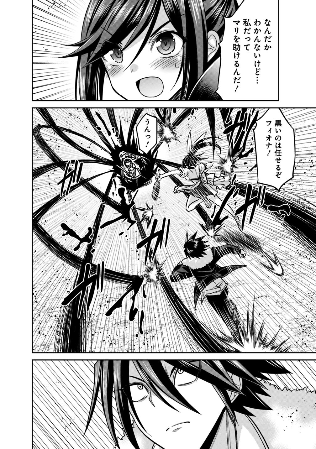 Kujibiki Tokushou Musou Harem-ken Chap 12.1 - Next Chap 13.1