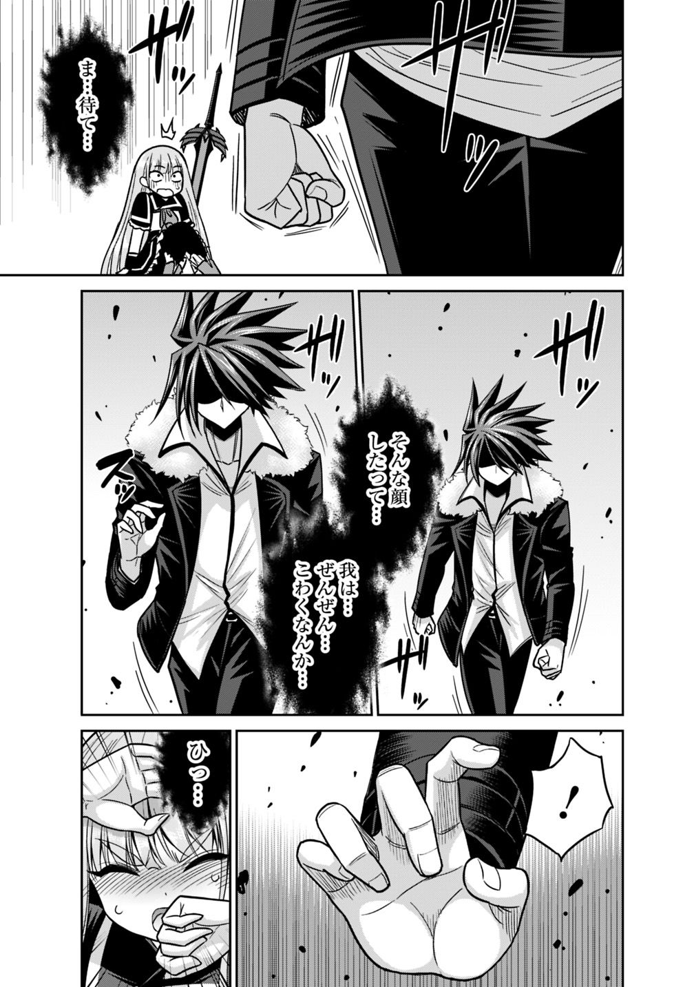 Kujibiki Tokushou Musou Harem-ken Chap 12.1 - Next Chap 13.1