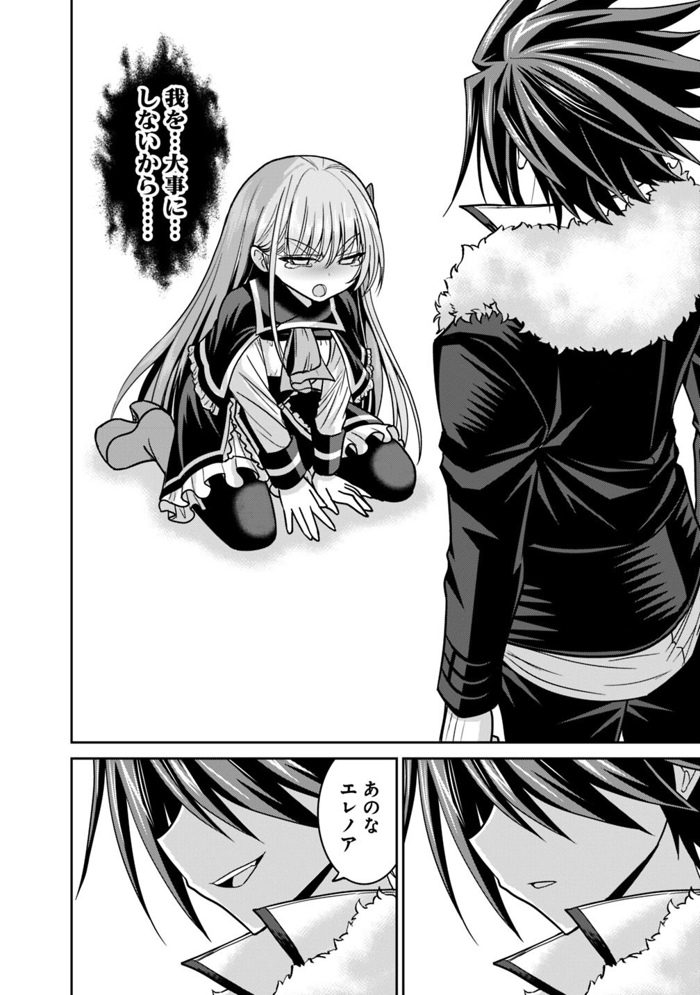 Kujibiki Tokushou Musou Harem-ken Chap 12.1 - Next Chap 13.1