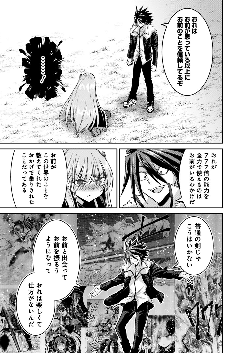 Kujibiki Tokushou Musou Harem-ken Chap 12.1 - Next Chap 13.1