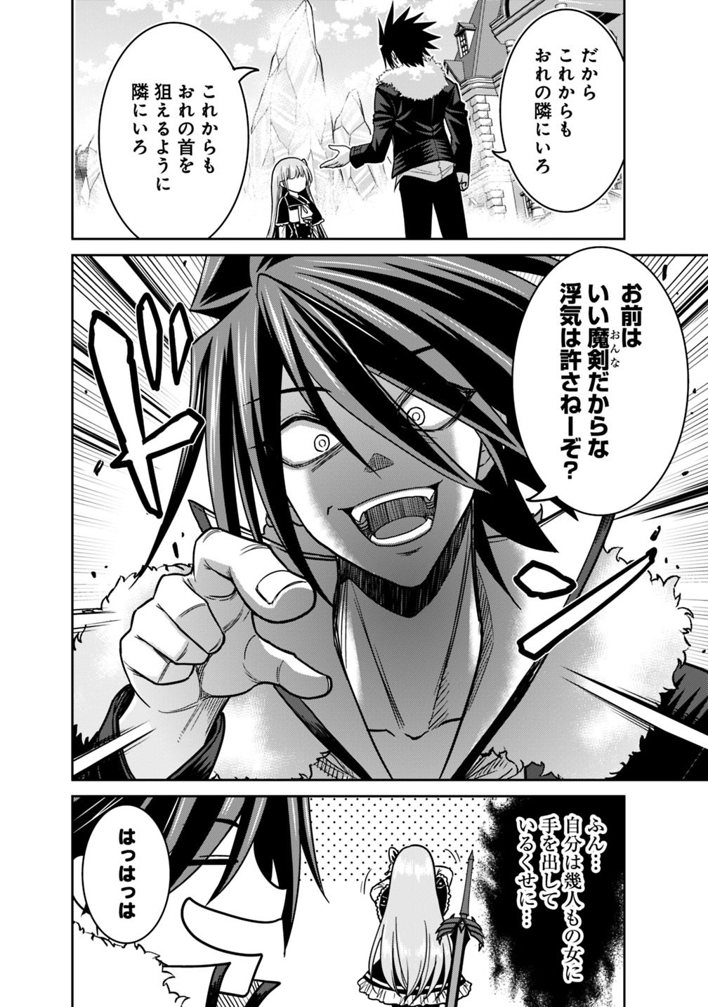 Kujibiki Tokushou Musou Harem-ken Chap 12.1 - Next Chap 13.1