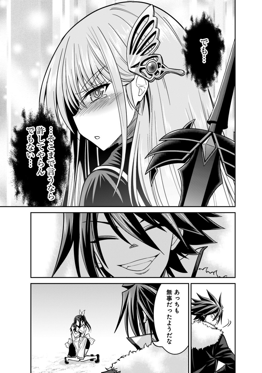 Kujibiki Tokushou Musou Harem-ken Chap 12.1 - Next Chap 13.1
