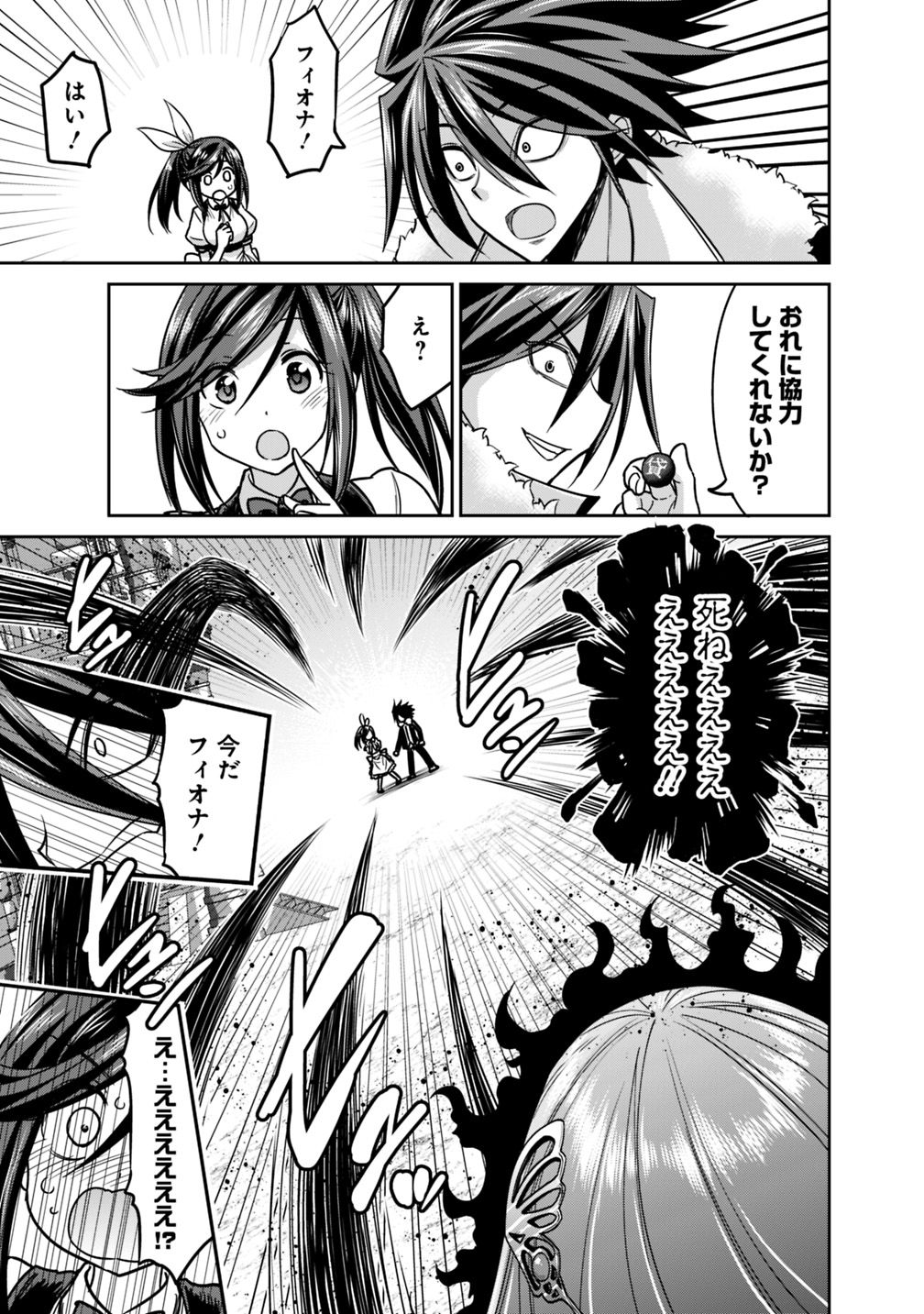 Kujibiki Tokushou Musou Harem-ken Chap 12.1 - Next Chap 13.1