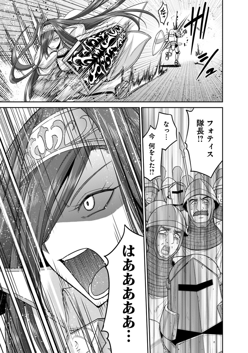 Kujibiki Tokushou Musou Harem-ken Chap 12.2 - Next Chap 13.2