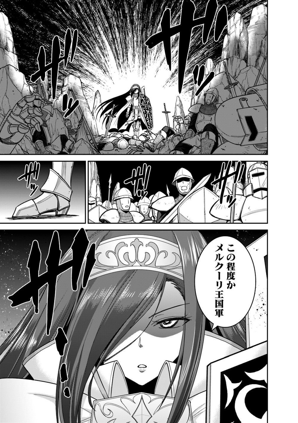 Kujibiki Tokushou Musou Harem-ken Chap 12.2 - Next Chap 13.2