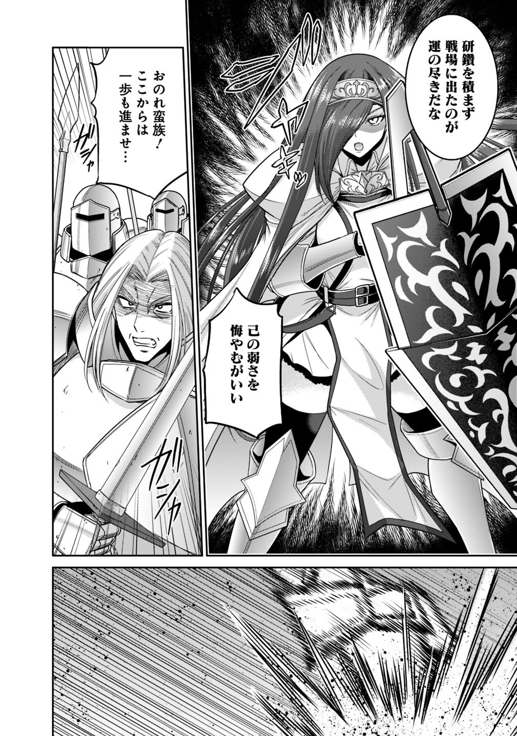 Kujibiki Tokushou Musou Harem-ken Chap 12.2 - Next Chap 13.2