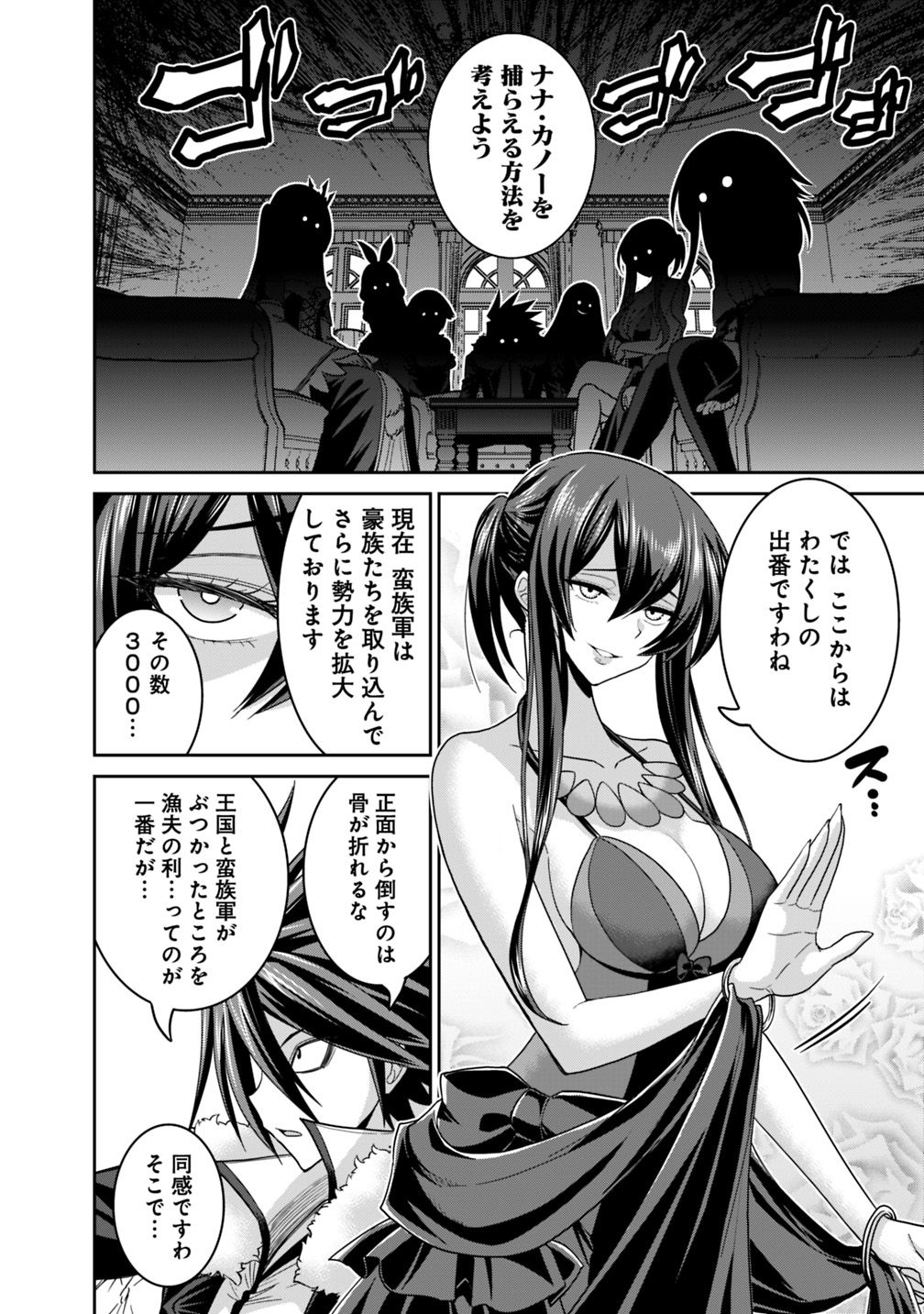 Kujibiki Tokushou Musou Harem-ken Chap 12.2 - Next Chap 13.2