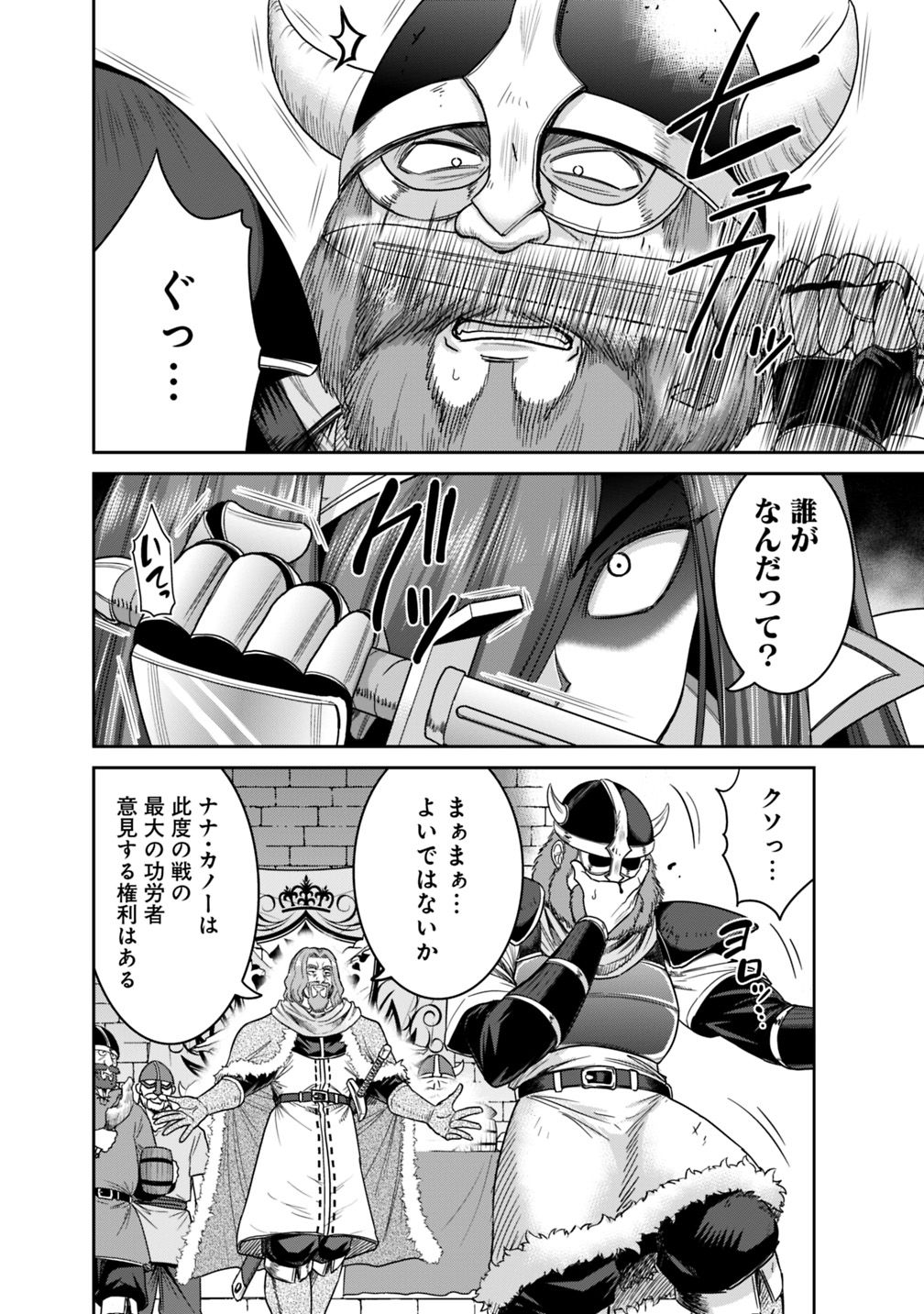 Kujibiki Tokushou Musou Harem-ken Chap 13.1 - Next Chap 14.1