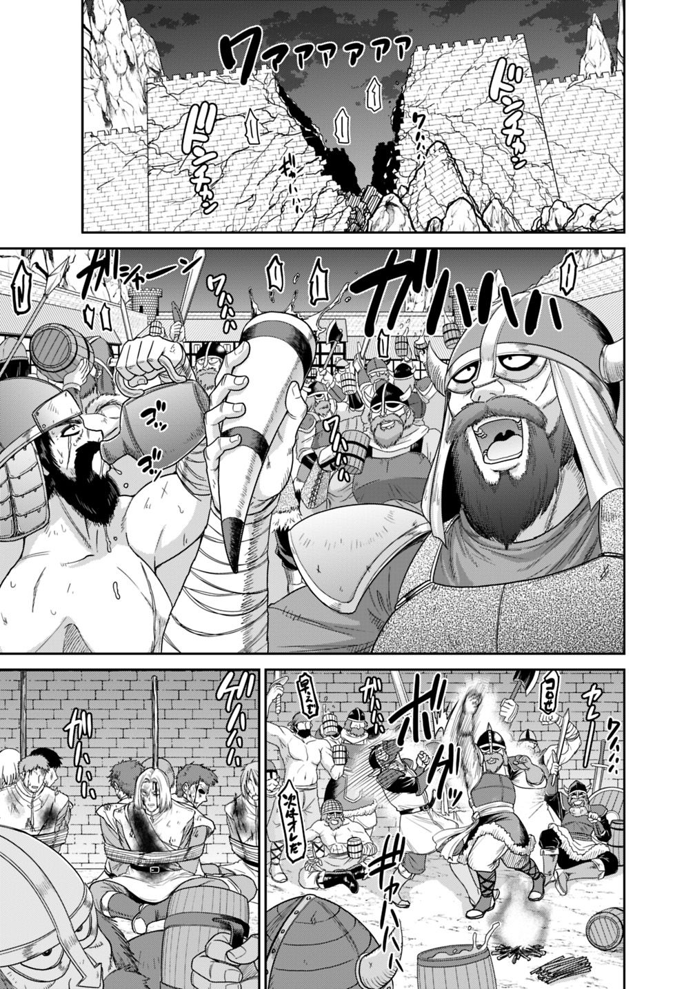 Kujibiki Tokushou Musou Harem-ken Chap 13.1 - Next Chap 14.1