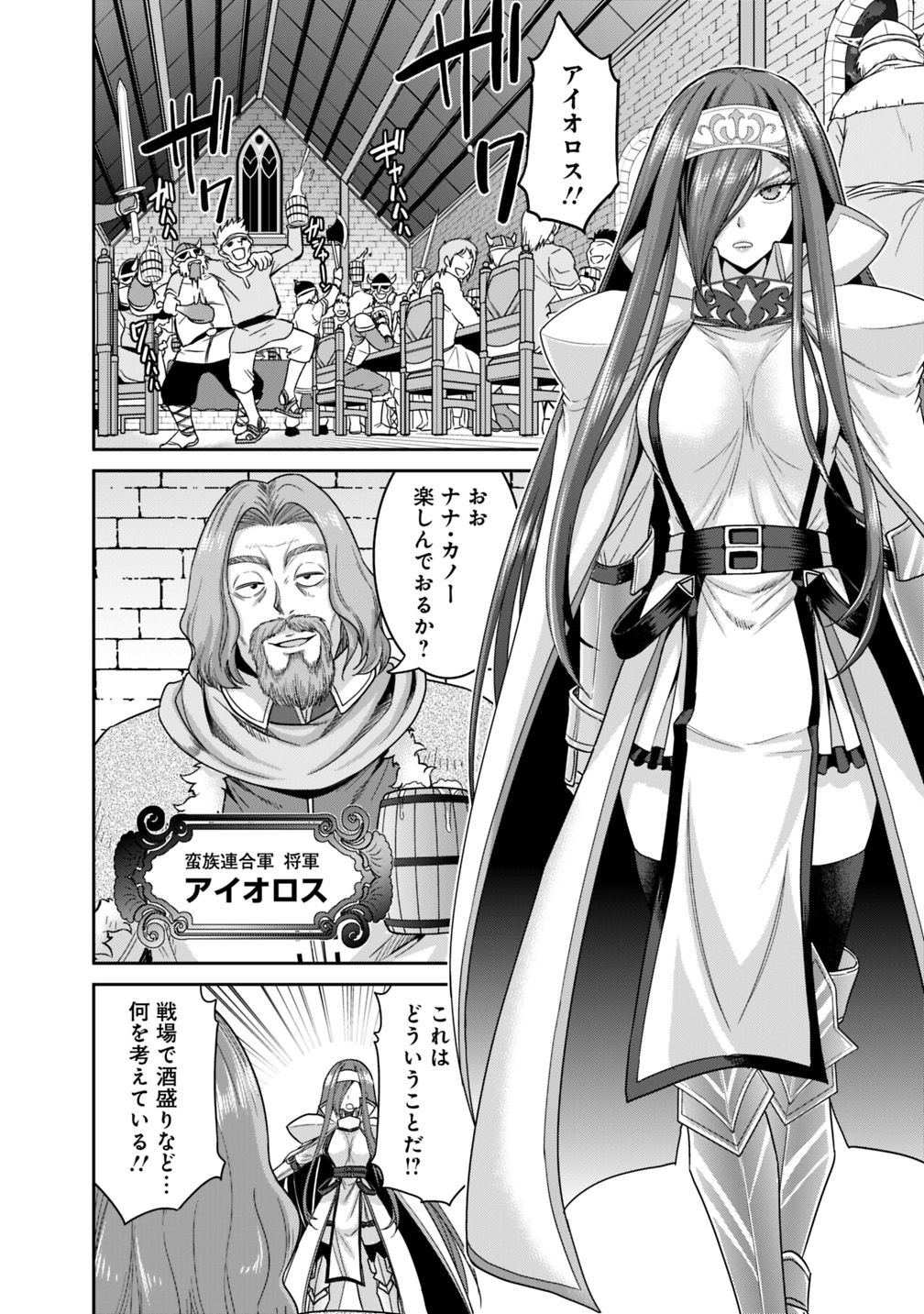 Kujibiki Tokushou Musou Harem-ken Chap 13.1 - Next Chap 14.1