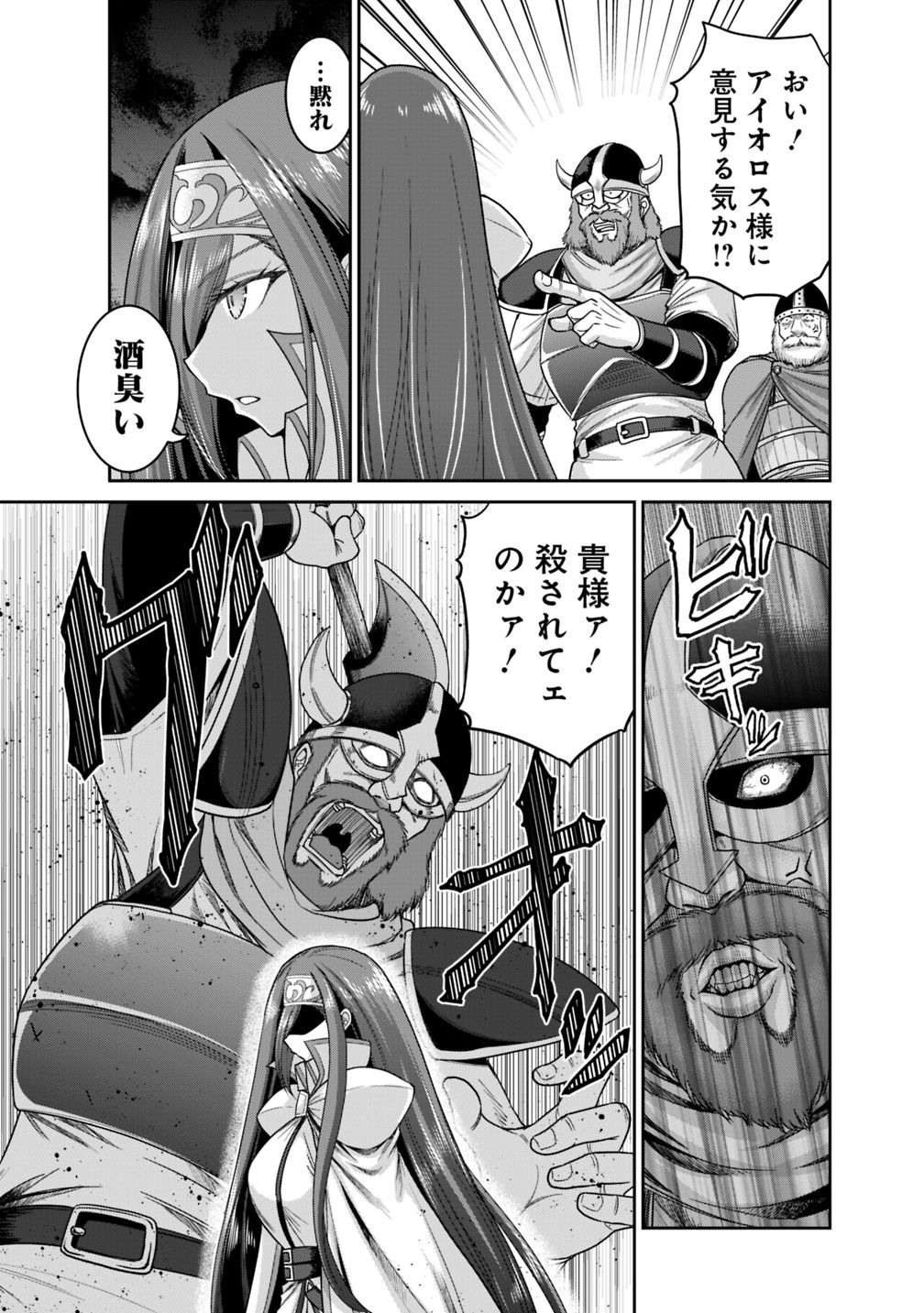 Kujibiki Tokushou Musou Harem-ken Chap 13.1 - Next Chap 14.1