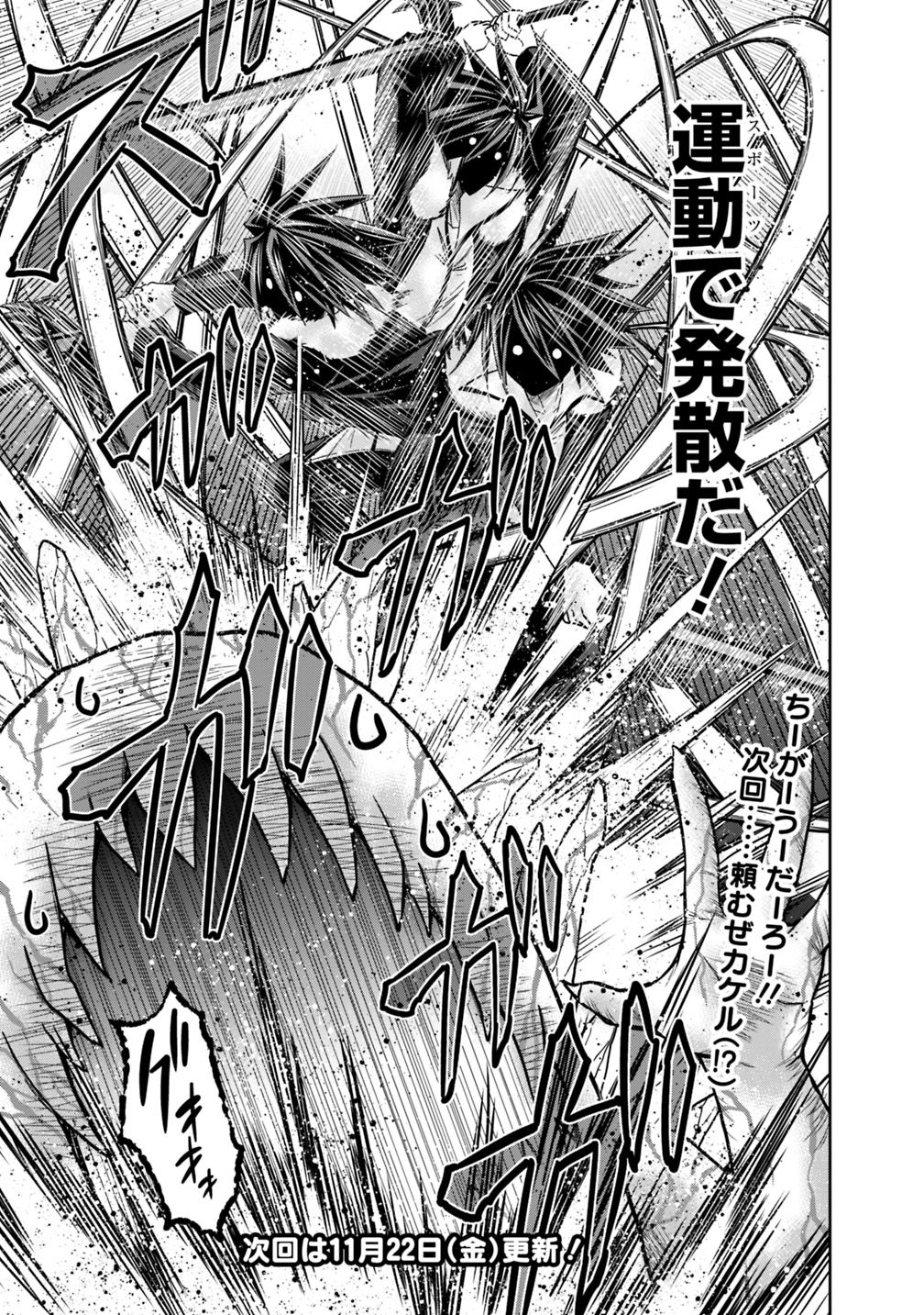 Kujibiki Tokushou Musou Harem-ken Chap 13.1 - Next Chap 14.1