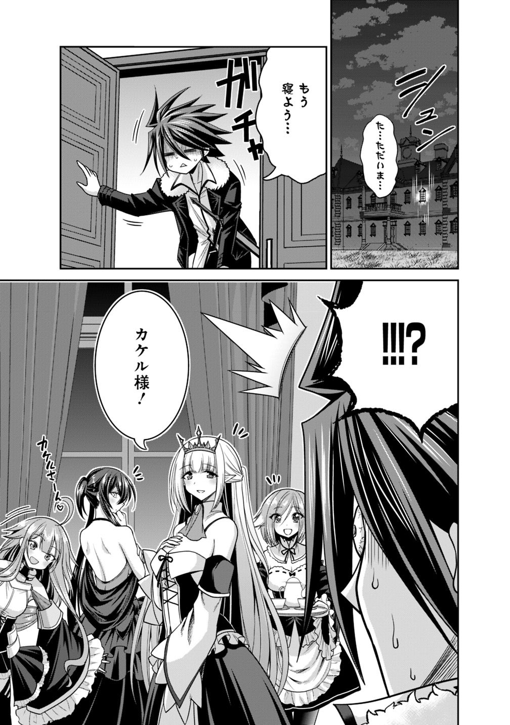 Kujibiki Tokushou Musou Harem-ken Chap 13.2 - Next Chap 14.2