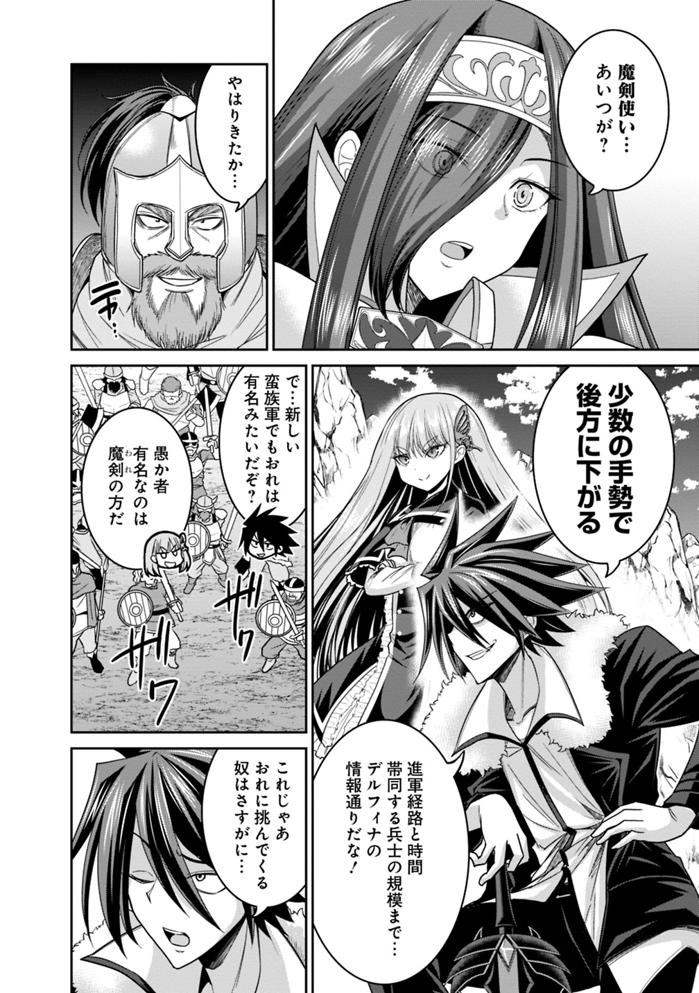 Kujibiki Tokushou Musou Harem-ken Chap 14.1 - Next Chap 15.1