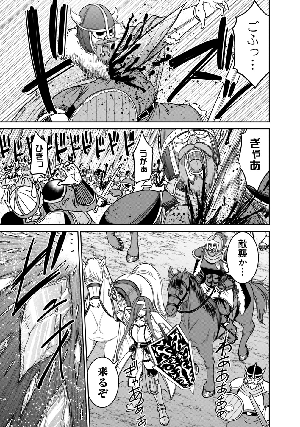 Kujibiki Tokushou Musou Harem-ken Chap 14.1 - Next Chap 15.1